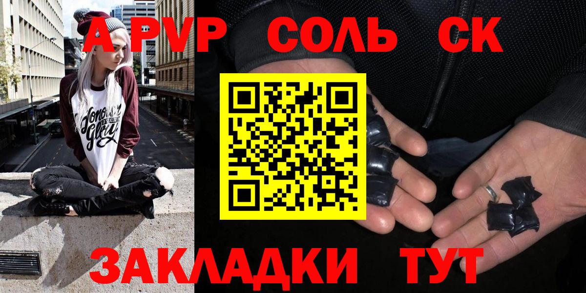 Alpha-PVP крисы CK Долгопрудный