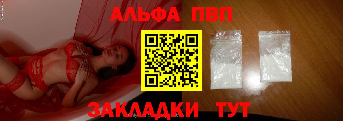 A PVP СК КРИС  Вход с VPN  A-PVP крисы CK  Долгопрудный 