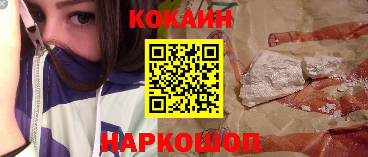 Cocaine Перу Долгопрудный