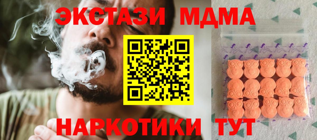 ЭКСТАЗИ  Вход с VPN  Долгопрудный  ЭКСТАЗИ 280 MDMA  Ecstasy Philipp Plein 