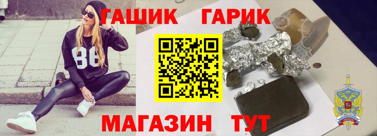 Гашиш убойный Долгопрудный