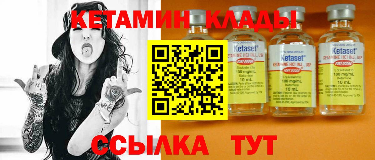 КЕТАМИН ketamine Долгопрудный