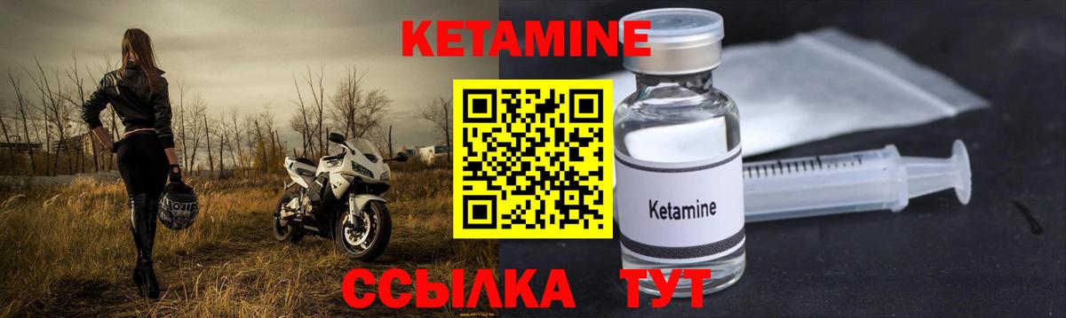 Долгопрудный  Кетамин ketamine  Вход с VPN 