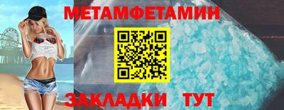метамфетамин Канаш