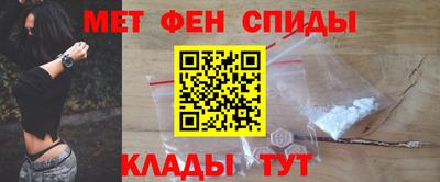 метамфетамин Канаш