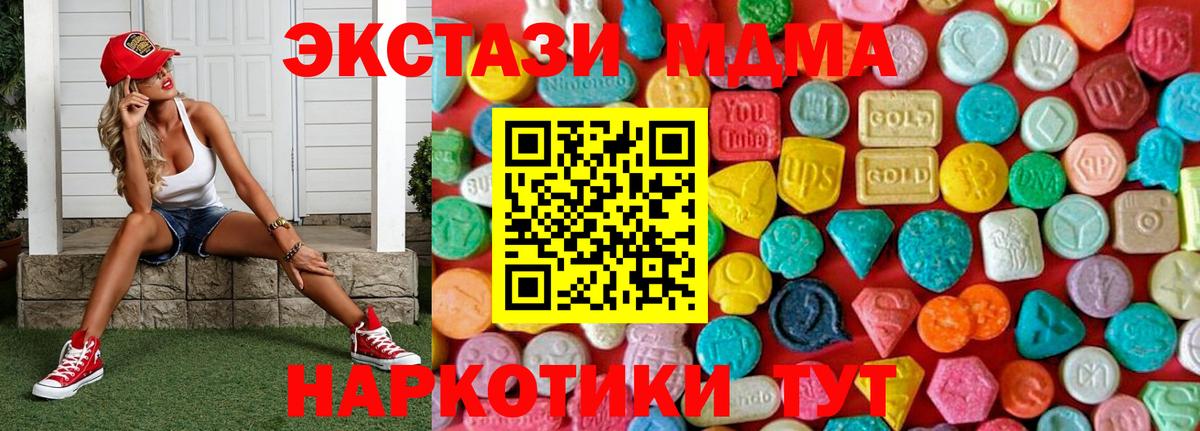 МДМА crystal  MDMA crystal  Вход с VPN  Долгопрудный 