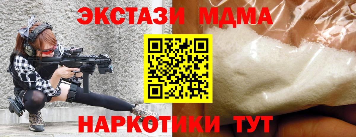 МДМА Molly Долгопрудный