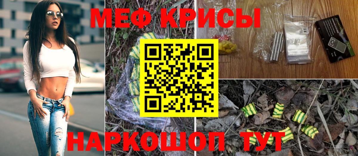Меф мяу мяу  Долгопрудный