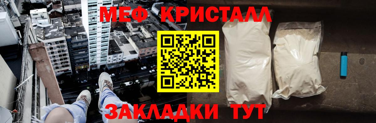 Долгопрудный  МЕФ мяу мяу  МЯУ-МЯУ  МЯУ-МЯУ мука  Вход с VPN 