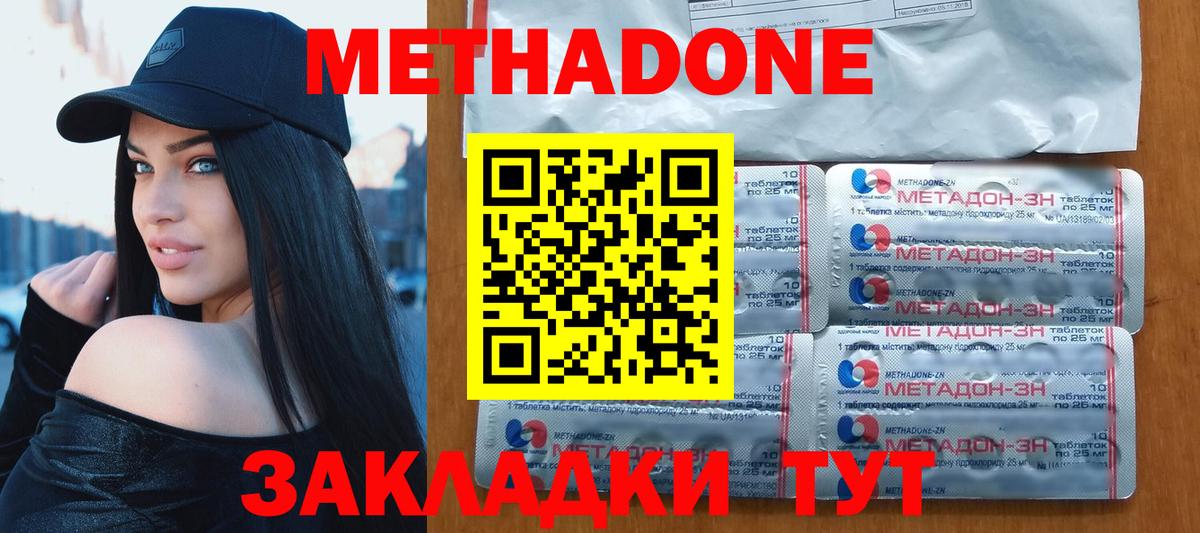 ОМГ ОМГ ТОР  Метадон кристалл  Вход с VPN  МЕТАДОН кристалл  Долгопрудный 