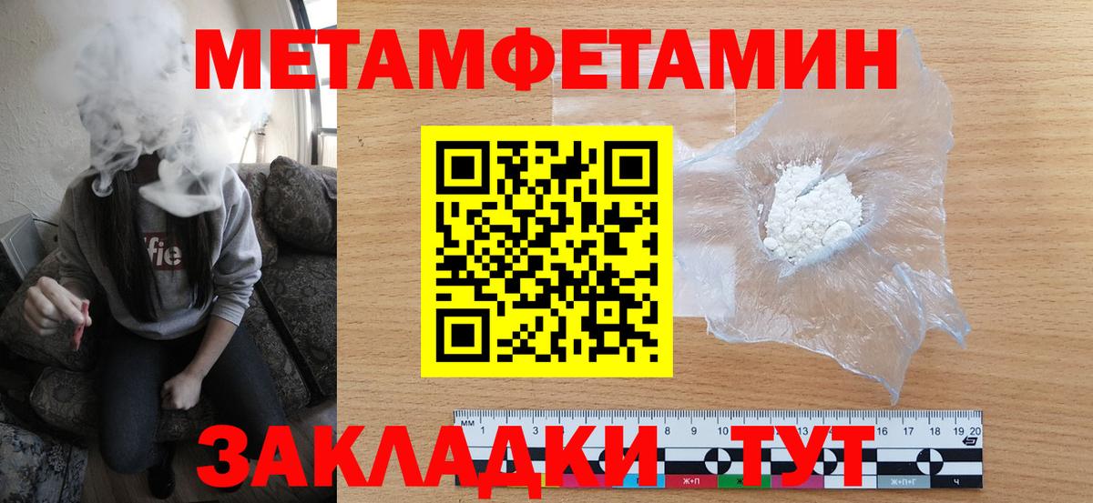 Первитин Methamphetamine  Метамфетамин  Долгопрудный  Вход с VPN 