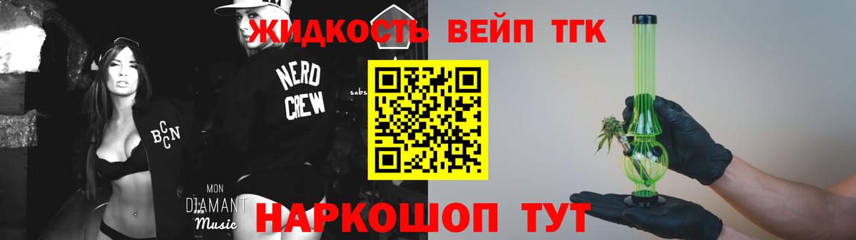 Дистиллят ТГК Wax Долгопрудный